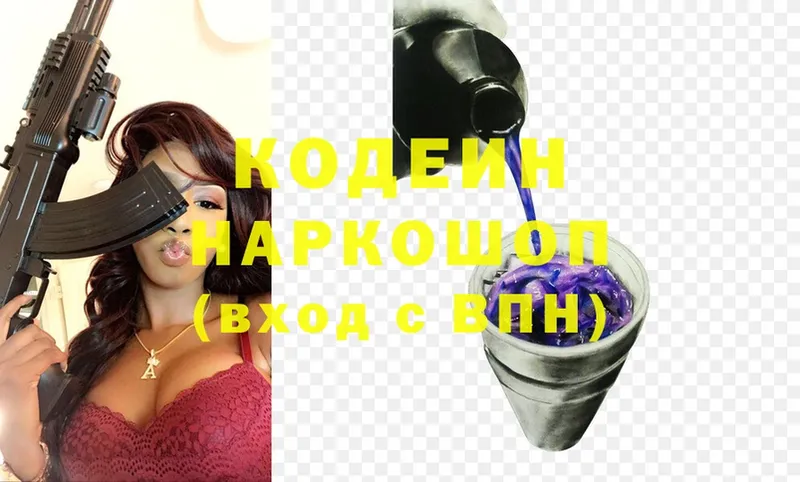 где можно купить   Новоуральск  hydra ссылка  Codein Purple Drank 